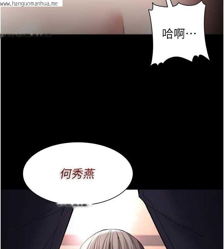 韩国漫画痴汉成瘾韩漫_痴汉成瘾-第130话-直捣黄龙救爱徒在线免费阅读-韩国漫画-第77张图片