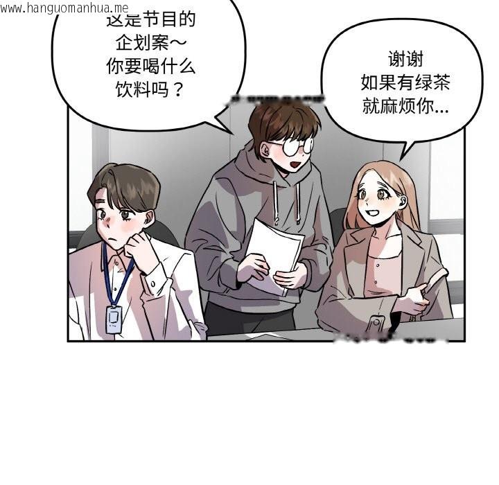韩国漫画附属品少女的叛逆期韩漫_附属品少女的叛逆期-第2话在线免费阅读-韩国漫画-第49张图片