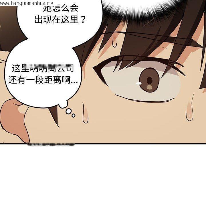 韩国漫画下班后的例行恋爱韩漫_下班后的例行恋爱-第57话在线免费阅读-韩国漫画-第10张图片