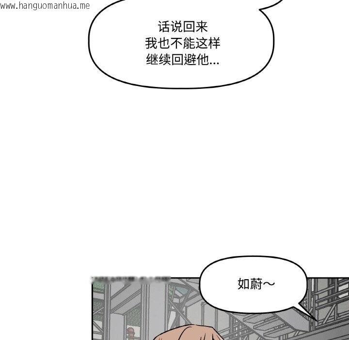 韩国漫画附属品少女的叛逆期韩漫_附属品少女的叛逆期-第4话在线免费阅读-韩国漫画-第36张图片