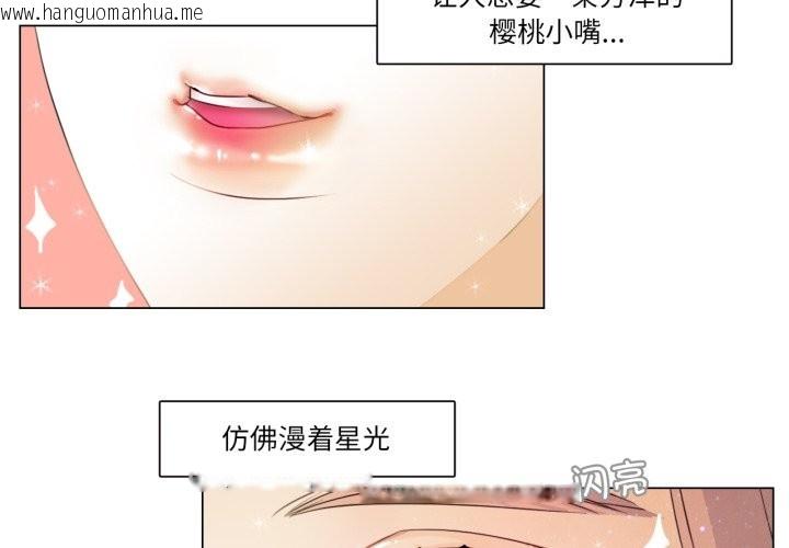 韩国漫画请与我私语韩漫_请与我私语-第1话在线免费阅读-韩国漫画-第3张图片