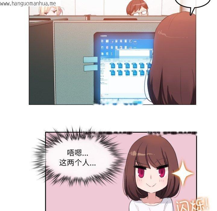韩国漫画无与伦比的日常韩漫_无与伦比的日常-第8话在线免费阅读-韩国漫画-第36张图片