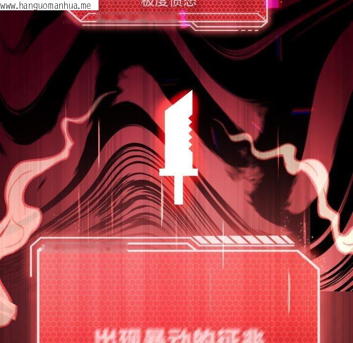 韩国漫画我靠升级逆袭成为大师韩漫_我靠升级逆袭成为大师-第47话在线免费阅读-韩国漫画-第22张图片