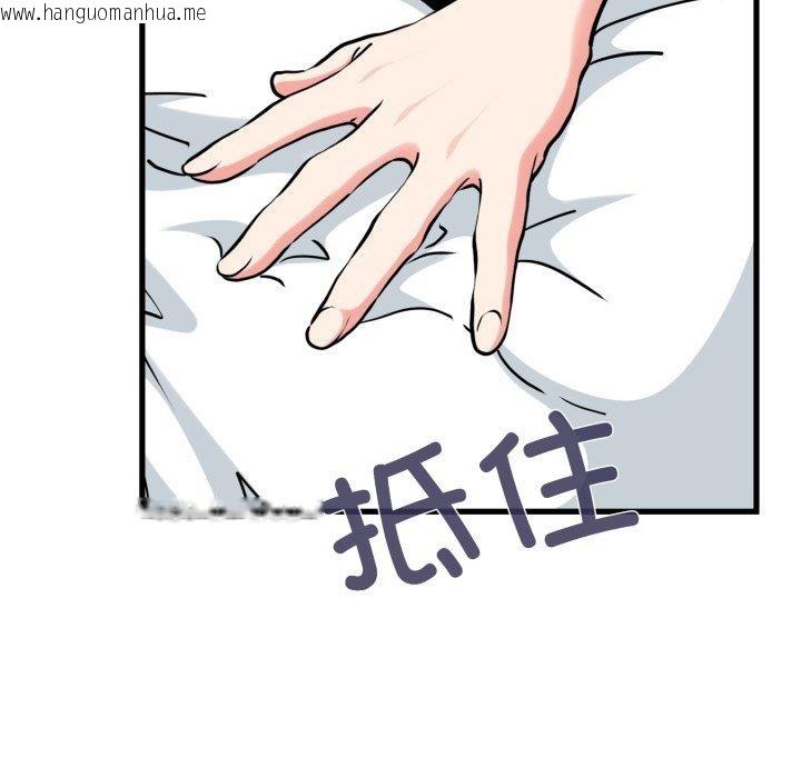 韩国漫画发小碰不得/强制催眠韩漫_发小碰不得/强制催眠-第73话在线免费阅读-韩国漫画-第119张图片