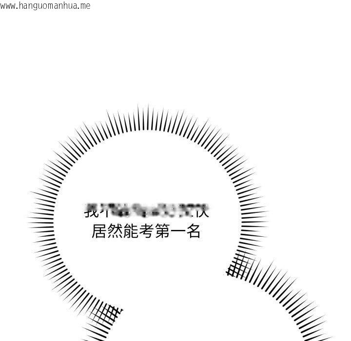 韩国漫画最后的冲刺韩漫_最后的冲刺-第14话在线免费阅读-韩国漫画-第106张图片