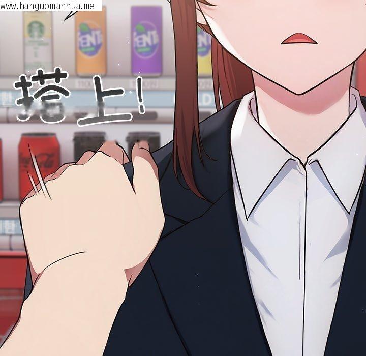 韩国漫画摸鱼生存指南韩漫_摸鱼生存指南-第4话在线免费阅读-韩国漫画-第99张图片