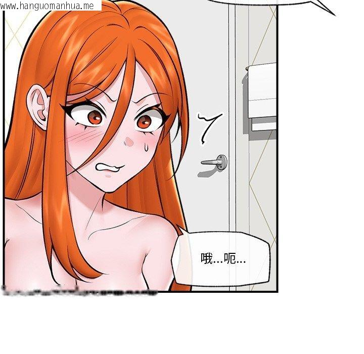 韩国漫画催眠手机韩漫_催眠手机-第24话在线免费阅读-韩国漫画-第81张图片