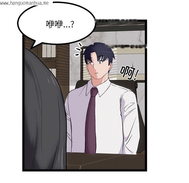 韩国漫画犬神的游戏韩漫_犬神的游戏-第22话在线免费阅读-韩国漫画-第49张图片