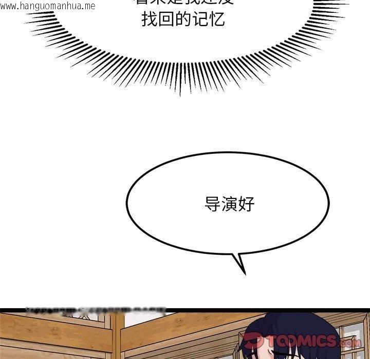 韩国漫画犬神的游戏韩漫_犬神的游戏-第22话在线免费阅读-韩国漫画-第156张图片