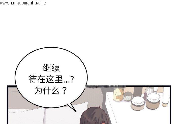 韩国漫画少爷的替身韩漫_少爷的替身-第6话在线免费阅读-韩国漫画-第1张图片