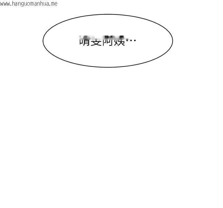 韩国漫画继母的香味韩漫_继母的香味-第100话-真心祝你们幸福在线免费阅读-韩国漫画-第157张图片