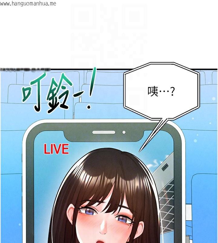 韩国漫画足球型男脱单指南韩漫_足球型男脱单指南-第18话-足球女直播主的理想情人在线免费阅读-韩国漫画-第19张图片