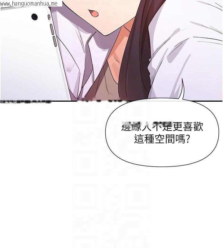 韩国漫画女神都在看这些?韩漫_女神都在看这些?-第40话-A漫主角的原型在线免费阅读-韩国漫画-第48张图片