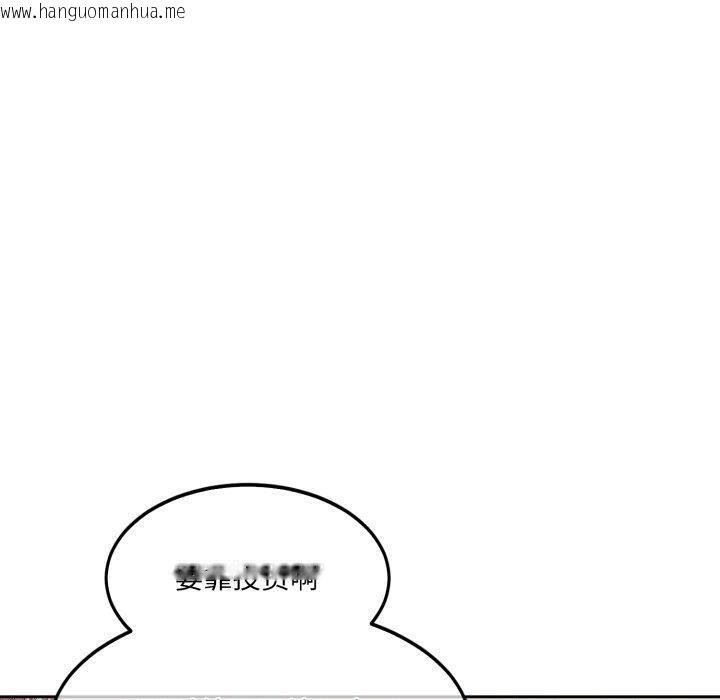 韩国漫画怀孕契约韩漫_怀孕契约-第37话在线免费阅读-韩国漫画-第110张图片