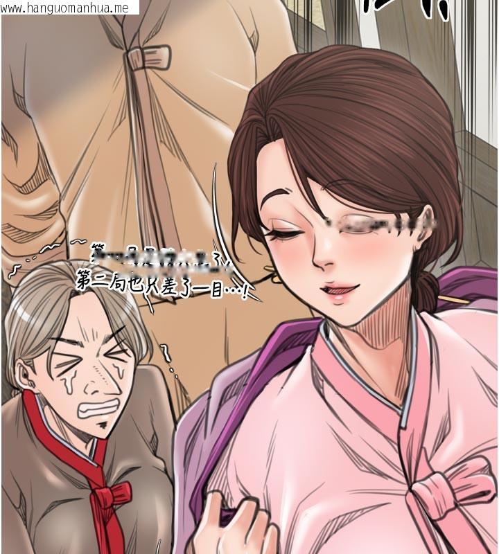 韩国漫画最强家丁韩漫_最强家丁-第42话-我想和强石成婚在线免费阅读-韩国漫画-第175张图片