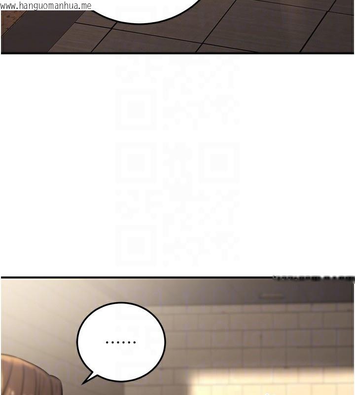 韩国漫画公务员的桃色副业韩漫_公务员的桃色副业-第22话-为什么你能控制我的跳蛋?在线免费阅读-韩国漫画-第29张图片