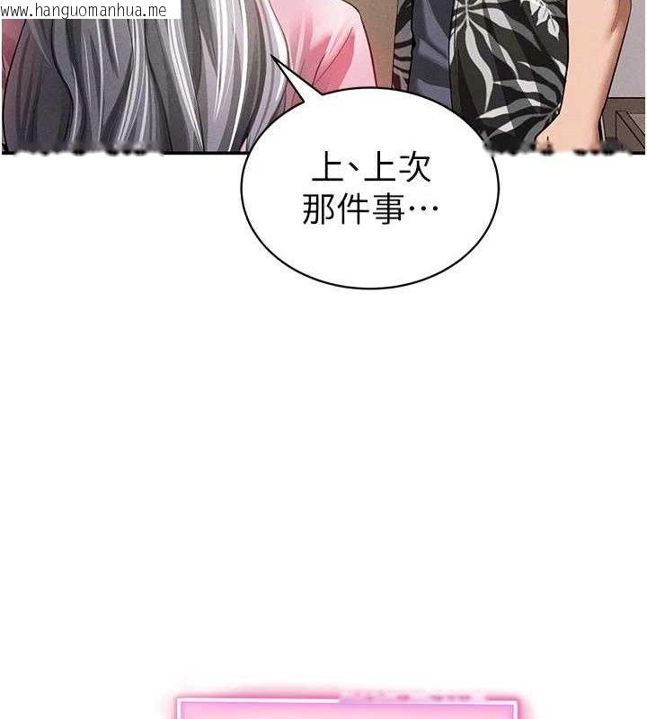 韩国漫画私密视角韩漫_私密视角-第35话-比基尼好看吗?在线免费阅读-韩国漫画-第136张图片