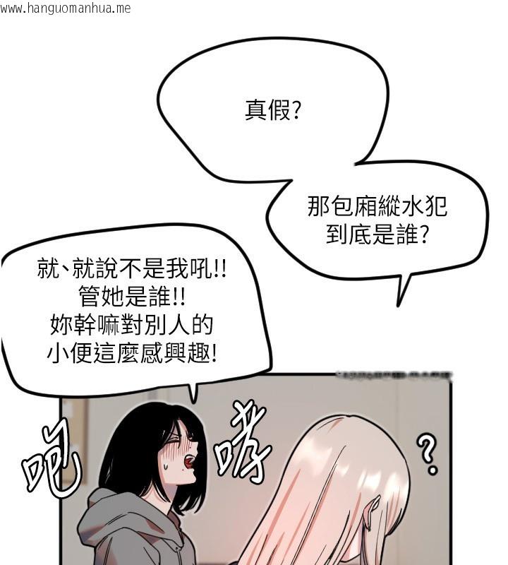 韩国漫画守护天使韩漫_守护天使-第37话-从今天起不准自慰!在线免费阅读-韩国漫画-第31张图片