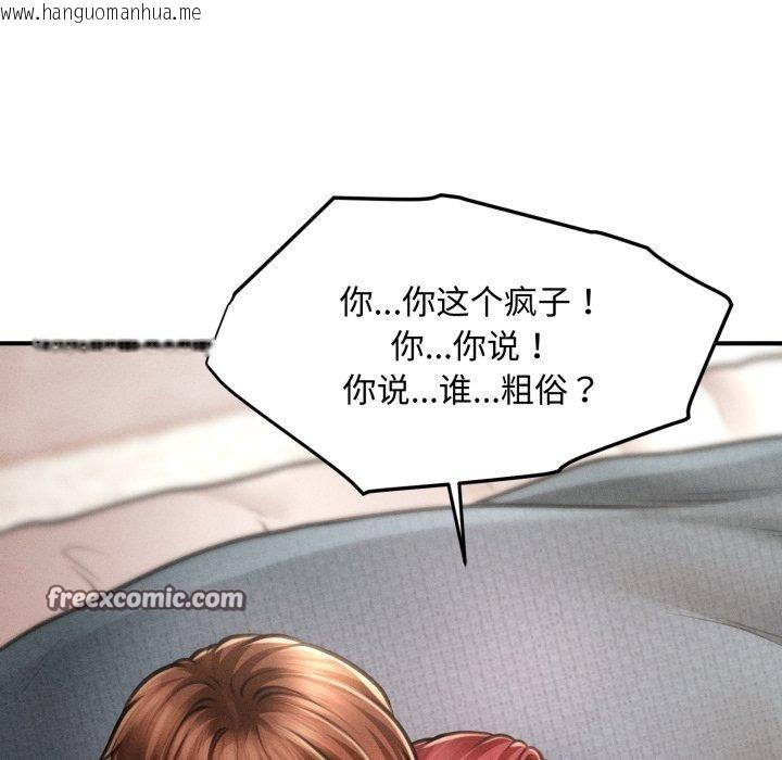 韩国漫画会长家的小儿子韩漫_会长家的小儿子-第17话在线免费阅读-韩国漫画-第28张图片