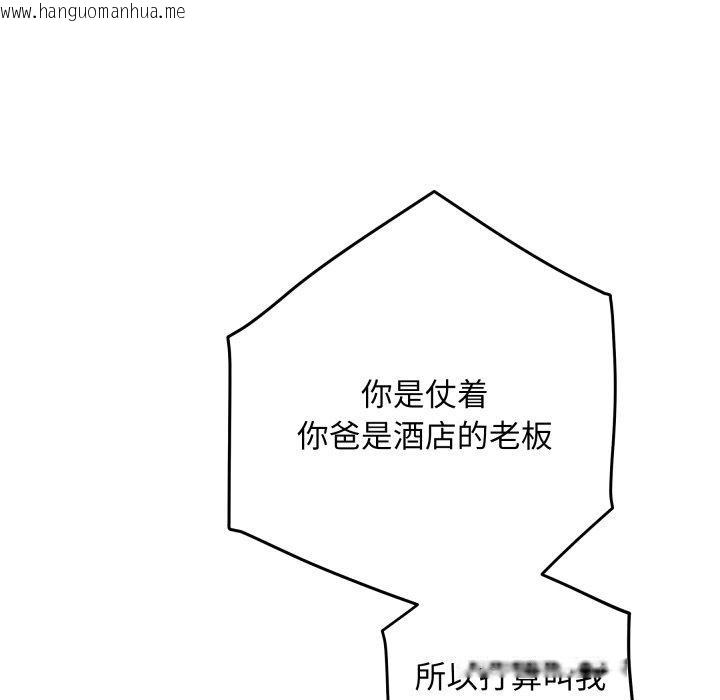 韩国漫画极乐之神韩漫_极乐之神-第45话在线免费阅读-韩国漫画-第164张图片