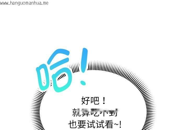 韩国漫画重生之长枪无敌韩漫_重生之长枪无敌-第60话在线免费阅读-韩国漫画-第1张图片