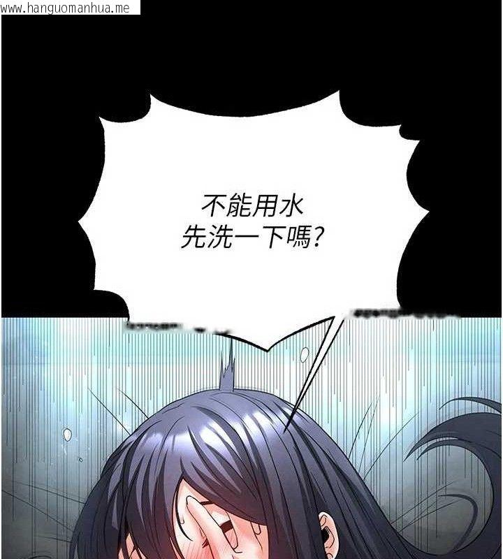 韩国漫画末日雕堡韩漫_末日雕堡-第30话-用性爱补全我们的关系在线免费阅读-韩国漫画-第183张图片