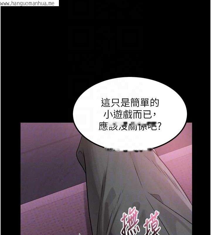 韩国漫画堕落物语2韩漫_堕落物语2-第10话-越绿越性奋在线免费阅读-韩国漫画-第45张图片