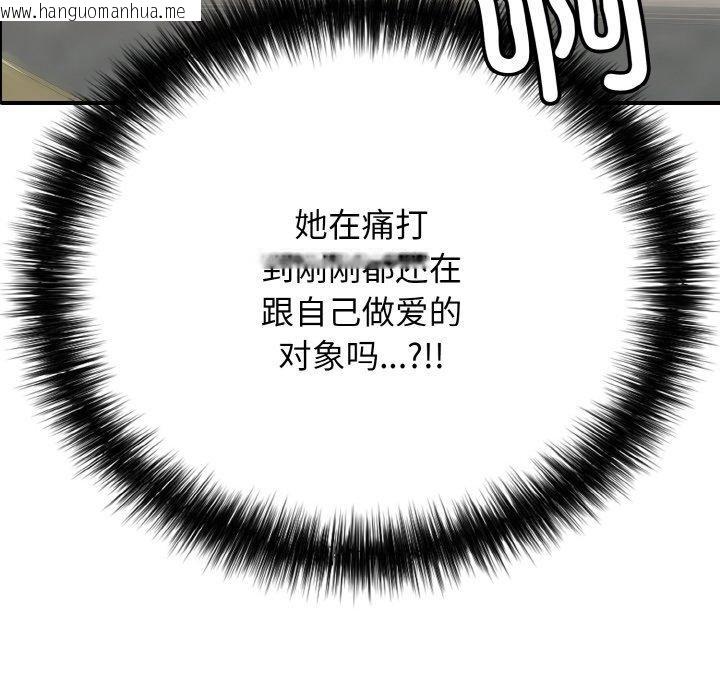 韩国漫画再爱我一次韩漫_再爱我一次-第22话在线免费阅读-韩国漫画-第41张图片