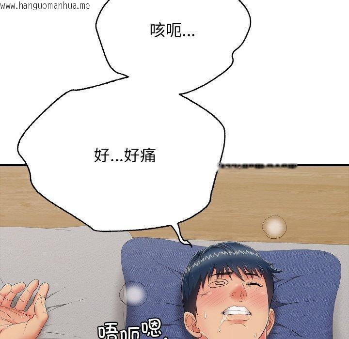 韩国漫画再爱我一次韩漫_再爱我一次-第21话在线免费阅读-韩国漫画-第131张图片