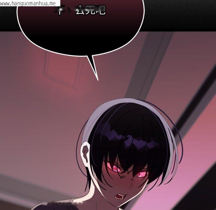 韩国漫画分身使我无限变强韩漫_分身使我无限变强-第18话在线免费阅读-韩国漫画-第103张图片