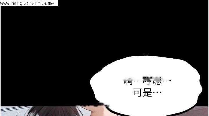 韩国漫画堕落物语2韩漫_堕落物语2-第10话-越绿越性奋在线免费阅读-韩国漫画-第152张图片