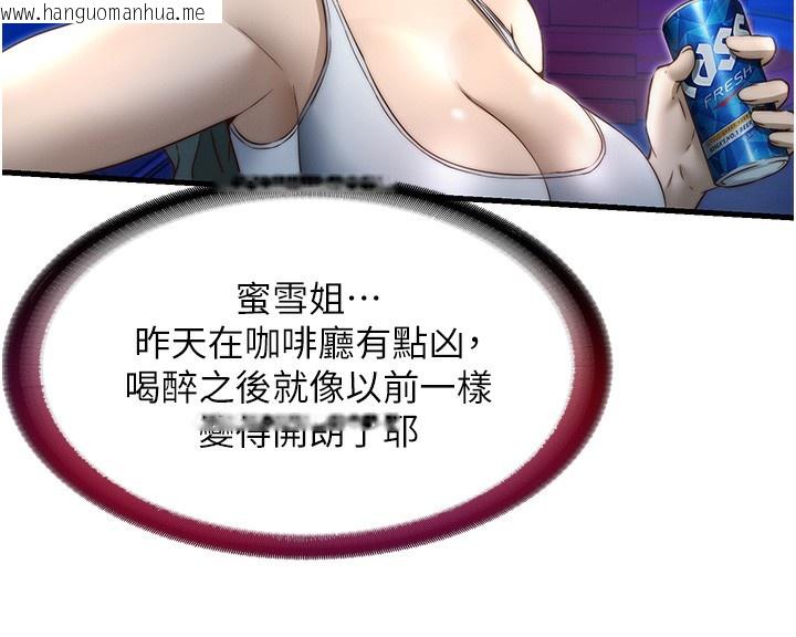 韩国漫画民宿精营中韩漫_民宿精营中-第14话-拜托帮我安抚小老弟!!在线免费阅读-韩国漫画-第19张图片