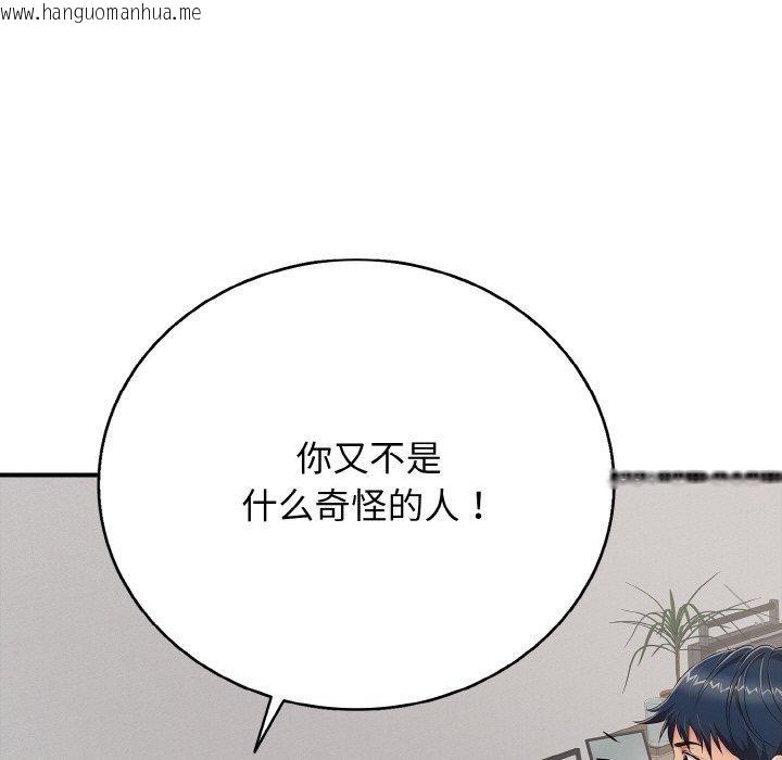 韩国漫画再爱我一次韩漫_再爱我一次-第23话在线免费阅读-韩国漫画-第169张图片