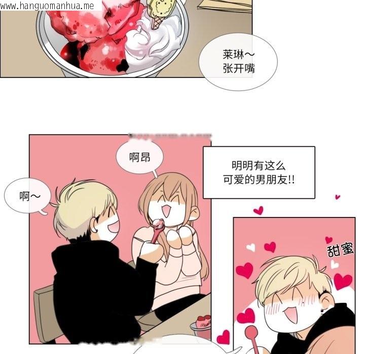 韩国漫画请与我私语韩漫_请与我私语-第2话在线免费阅读-韩国漫画-第43张图片