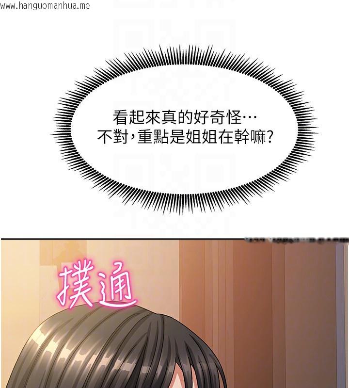 韩国漫画我家的女房客韩漫_我家的女房客-第7话-想像被抽插的画面在线免费阅读-韩国漫画-第103张图片