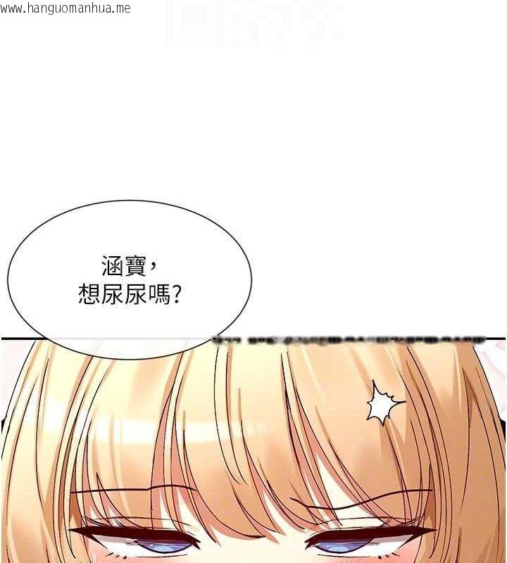 韩国漫画女神都在看这些?韩漫_女神都在看这些?-第37话-小母狗涵英在线免费阅读-韩国漫画-第106张图片