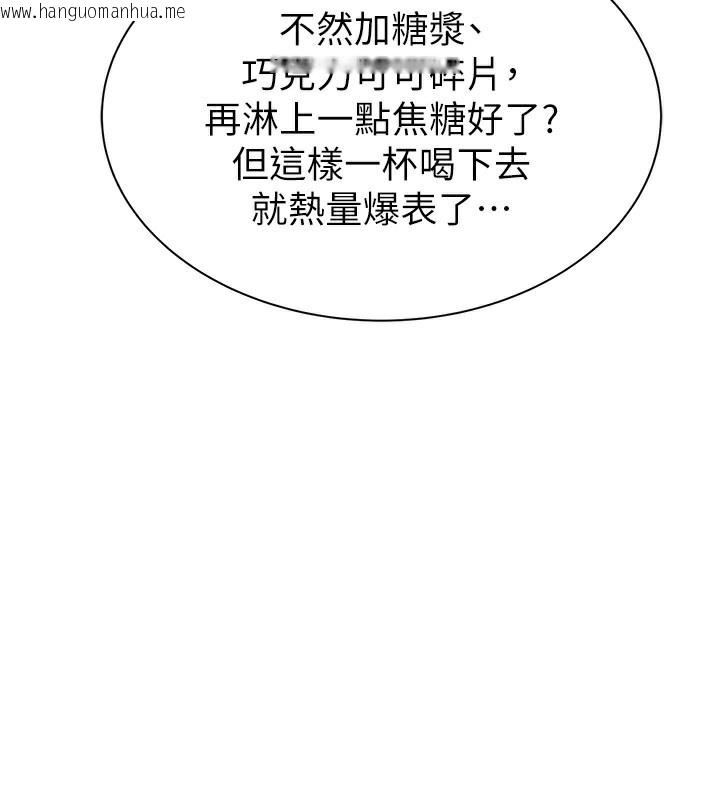 韩国漫画继母的香味韩漫_继母的香味-第99话-你今天是我男朋友在线免费阅读-韩国漫画-第30张图片