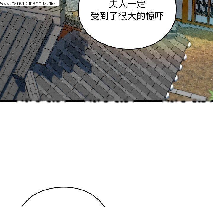 韩国漫画亲密宝鉴韩漫_亲密宝鉴-第21话在线免费阅读-韩国漫画-第5张图片