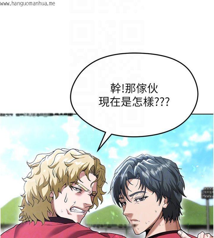 韩国漫画足球型男脱单指南韩漫_足球型男脱单指南-第11话-靠团魂逆转比赛在线免费阅读-韩国漫画-第93张图片