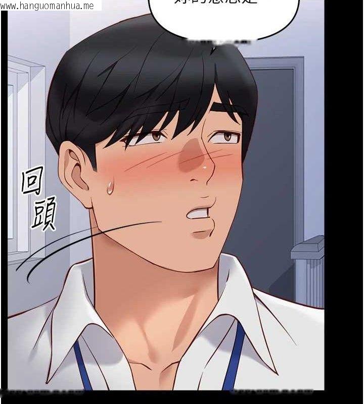 韩国漫画鲁蛇社畜的金手指韩漫_鲁蛇社畜的金手指-第24话-初尝乳汁的美味!在线免费阅读-韩国漫画-第71张图片