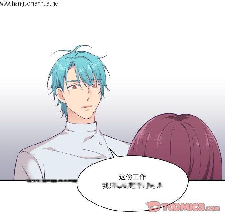 韩国漫画柔软的爱人韩漫_柔软的爱人-第11话在线免费阅读-韩国漫画-第16张图片