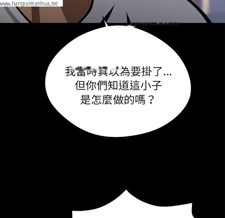 韩国漫画黑道X上班族/我身体里的那个家伙韩漫_黑道X上班族/我身体里的那个家伙-第4话在线免费阅读-韩国漫画-第137张图片