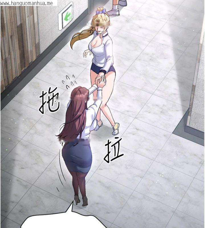 韩国漫画足球型男脱单指南韩漫_足球型男脱单指南-第13话-旁观女女大场面在线免费阅读-韩国漫画-第203张图片