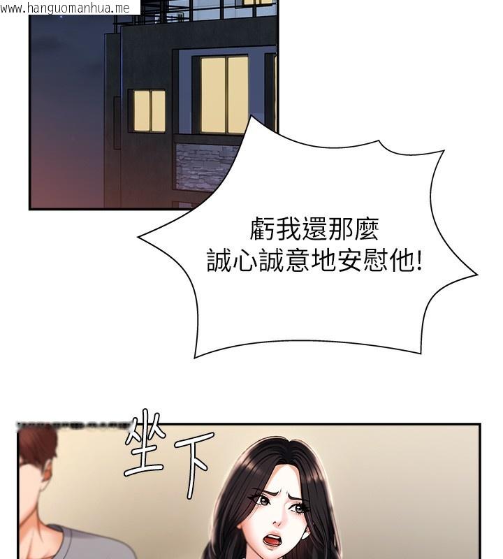韩国漫画肉体审判韩漫_肉体审判-第2话-狗男女的计谋在线免费阅读-韩国漫画-第29张图片