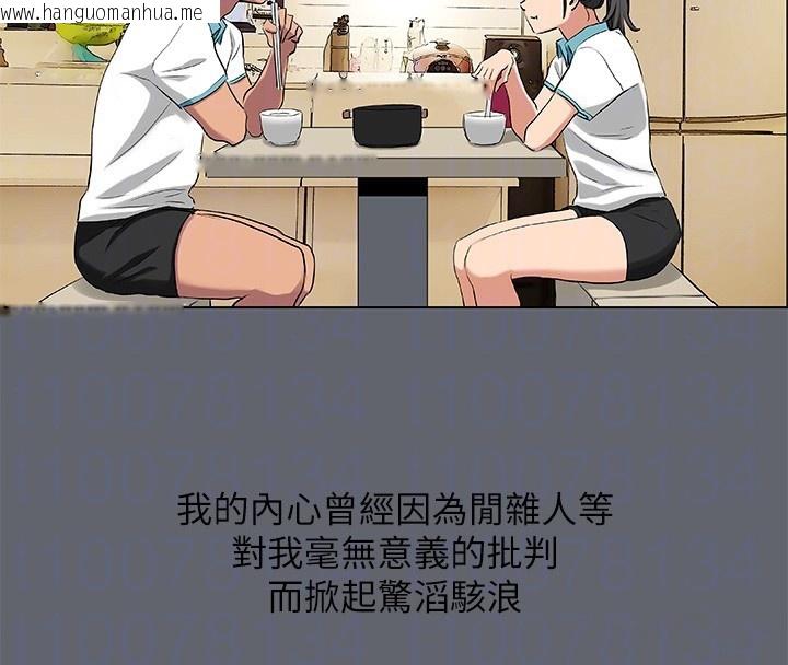 韩国漫画纵夏夜之梦(无码版)韩漫_纵夏夜之梦(无码版)-第88话-年少轻狂在线免费阅读-韩国漫画-第86张图片