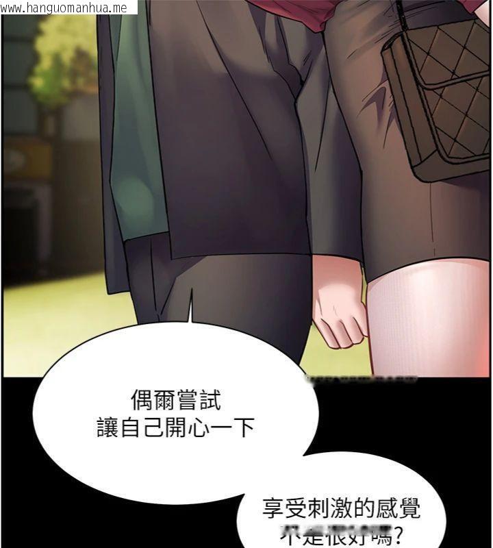 韩国漫画老师的亲密指导韩漫_老师的亲密指导-第53话-小鲜肉户外二采野花女在线免费阅读-韩国漫画-第92张图片