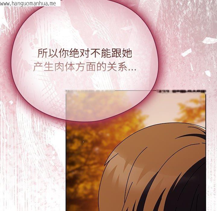 韩国漫画请弄脏我的女朋友韩漫_请弄脏我的女朋友-第6话在线免费阅读-韩国漫画-第113张图片