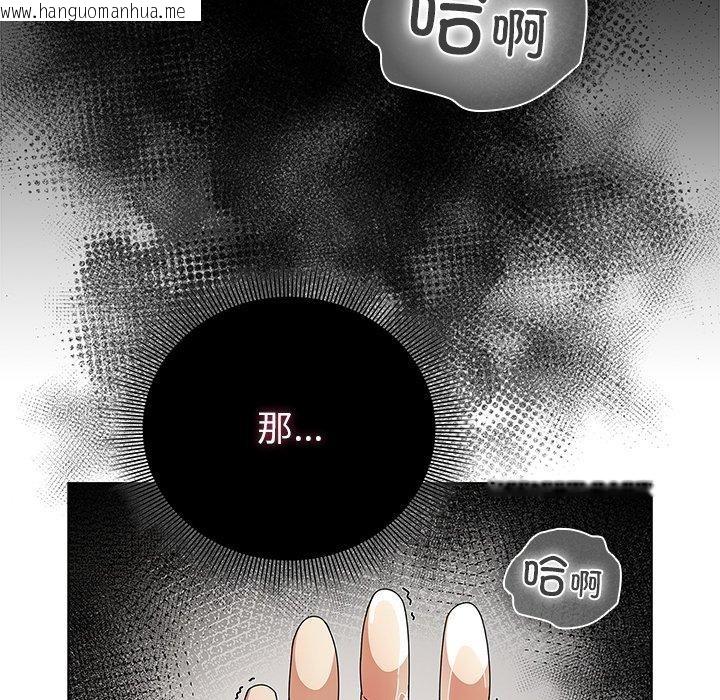 韩国漫画请弄脏我的女朋友韩漫_请弄脏我的女朋友-第6话在线免费阅读-韩国漫画-第83张图片