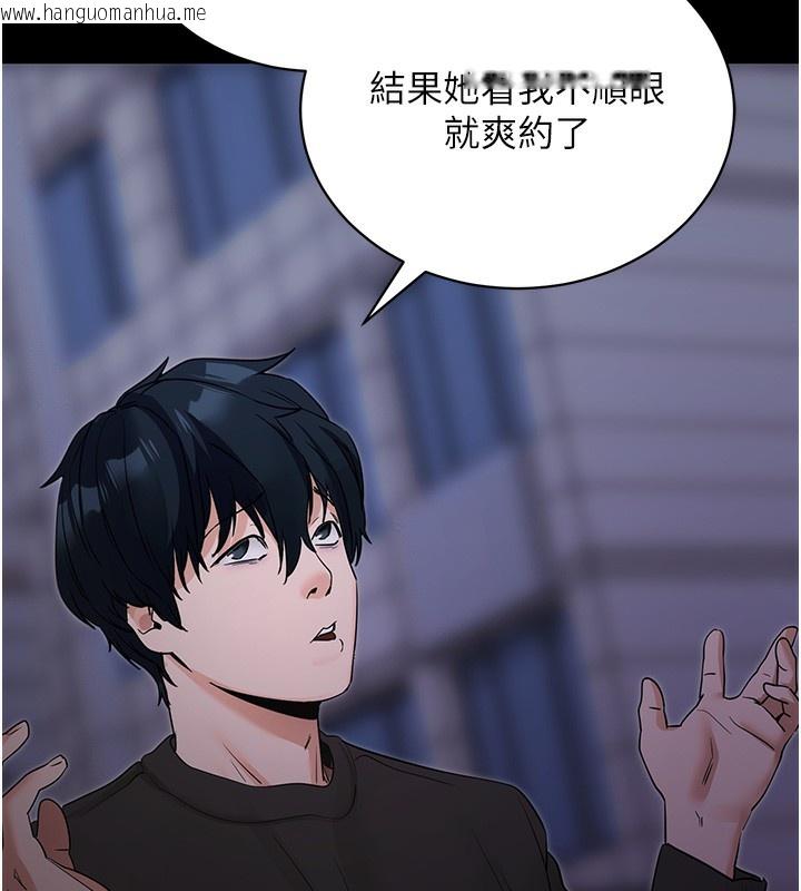 韩国漫画拜脱拜脱App韩漫_拜脱拜脱App-第18话-我愿意代替姐姐为你服务在线免费阅读-韩国漫画-第130张图片