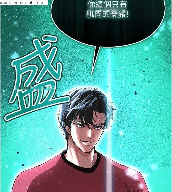 韩国漫画足球型男脱单指南韩漫_足球型男脱单指南-第10话-厕所内练等在线免费阅读-韩国漫画-第206张图片